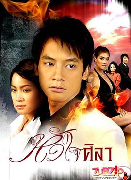 电影：铁石心肠