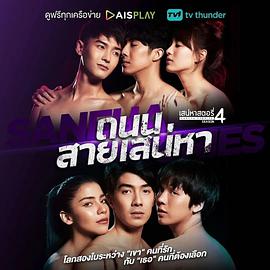 电影：魅力游戏第四季