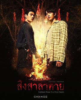 电影：死亡使者