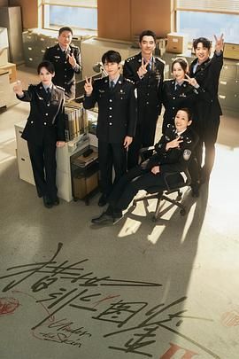 电影：猎罪图鉴2