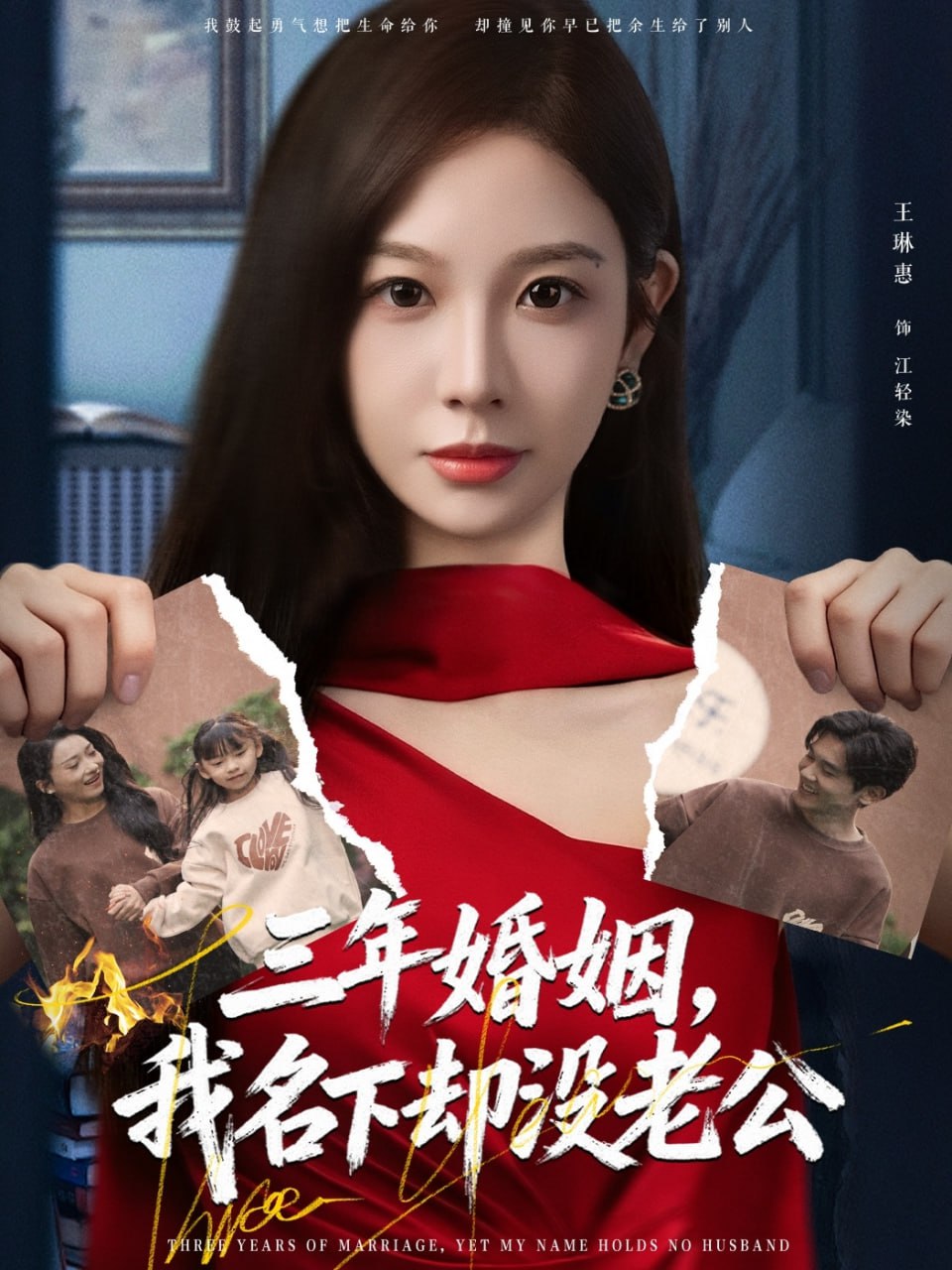 电影:三年婚姻,我名下却没老公