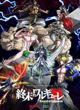 电影:终末的女武神