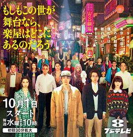 电影:如果这个世界是一座舞台,后台究竟在哪里