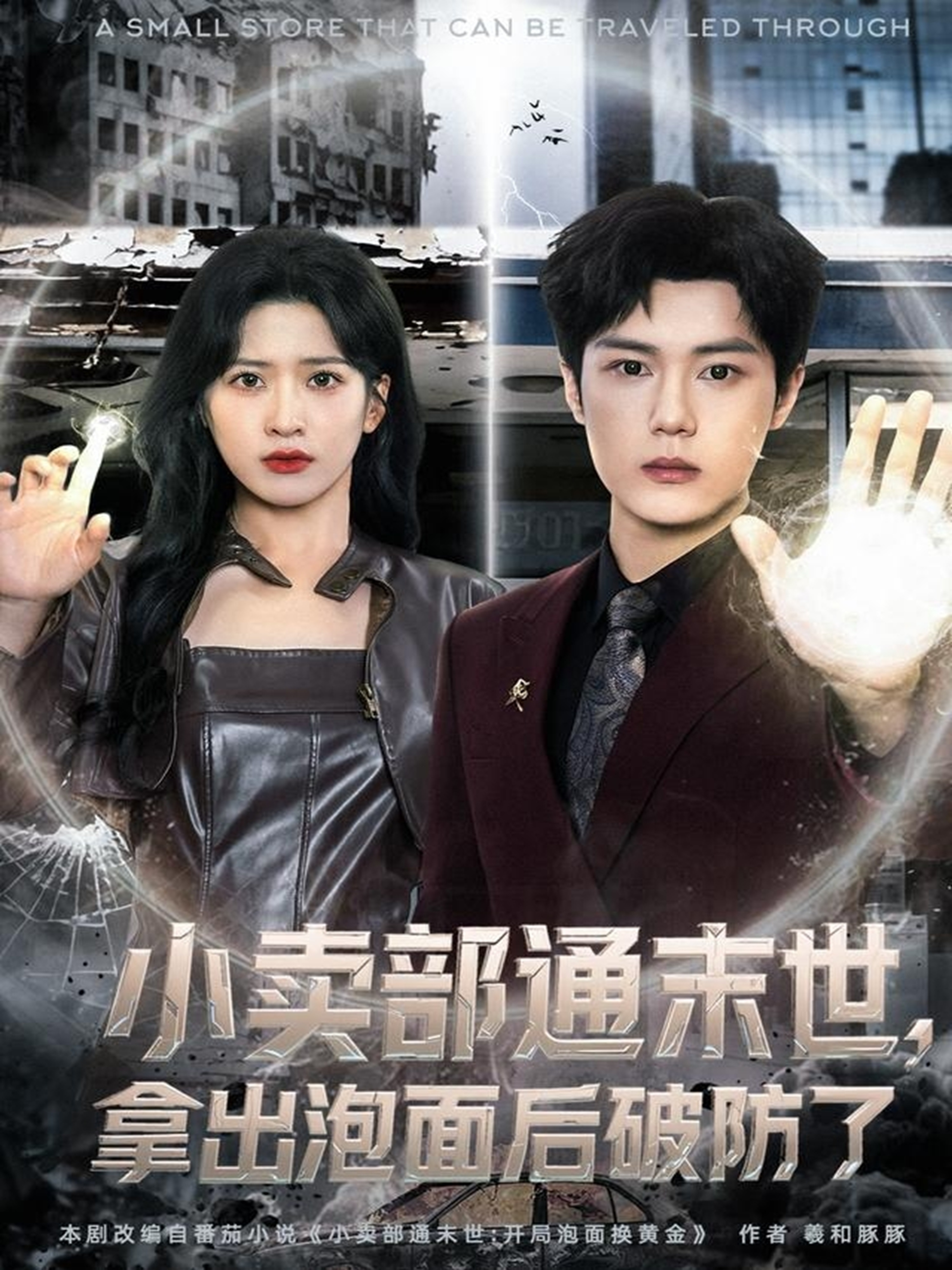 电影：小卖部通末世，拿出泡面后破防了